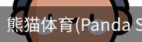熊猫体育(Panda Sports)官网-精彩赛事尽在掌握